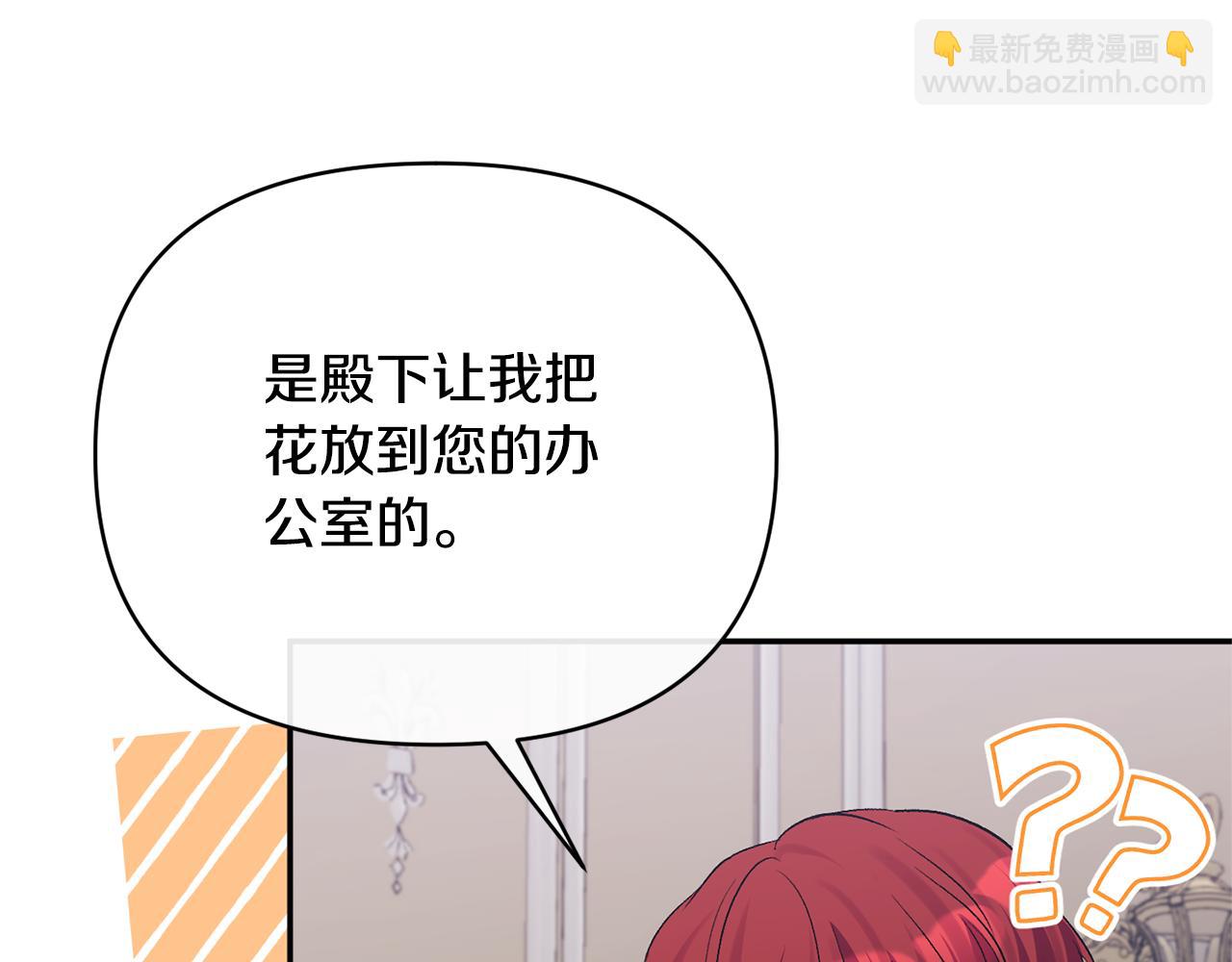 第68话 无法信任21