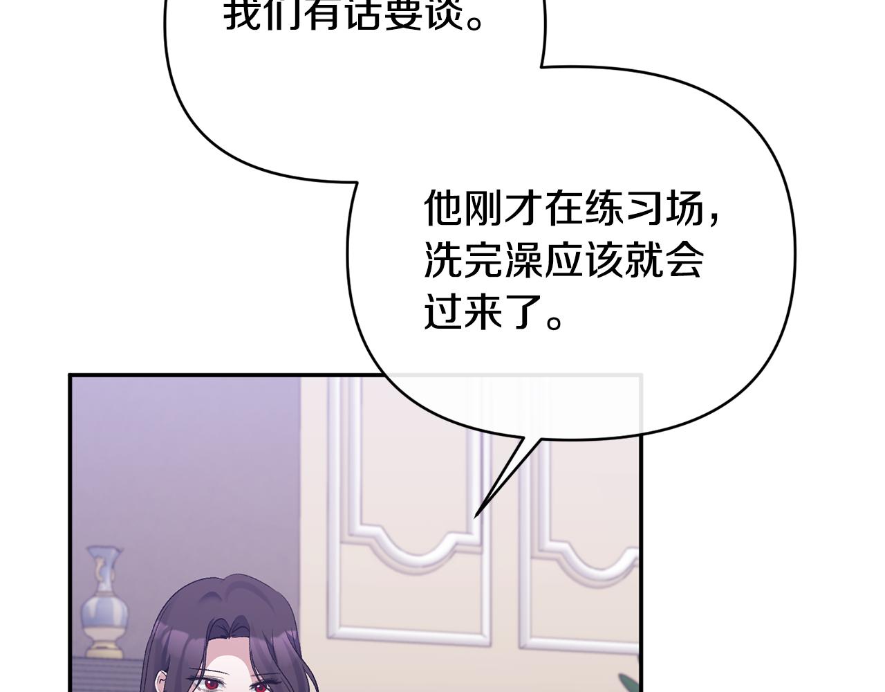 第68话 无法信任32