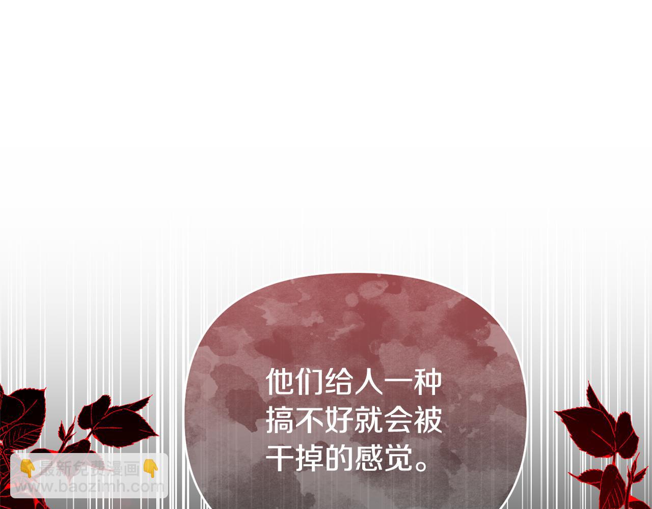第68话 无法信任41