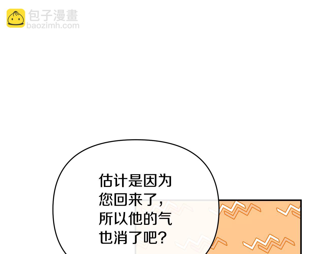 第68话 无法信任47
