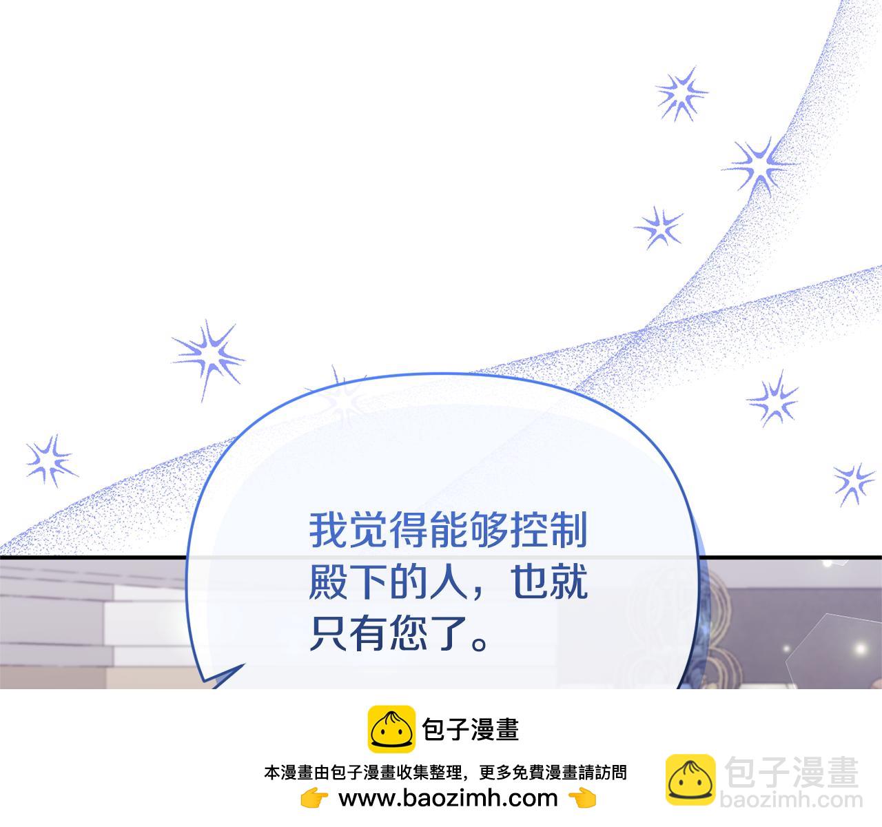 第68话 无法信任49