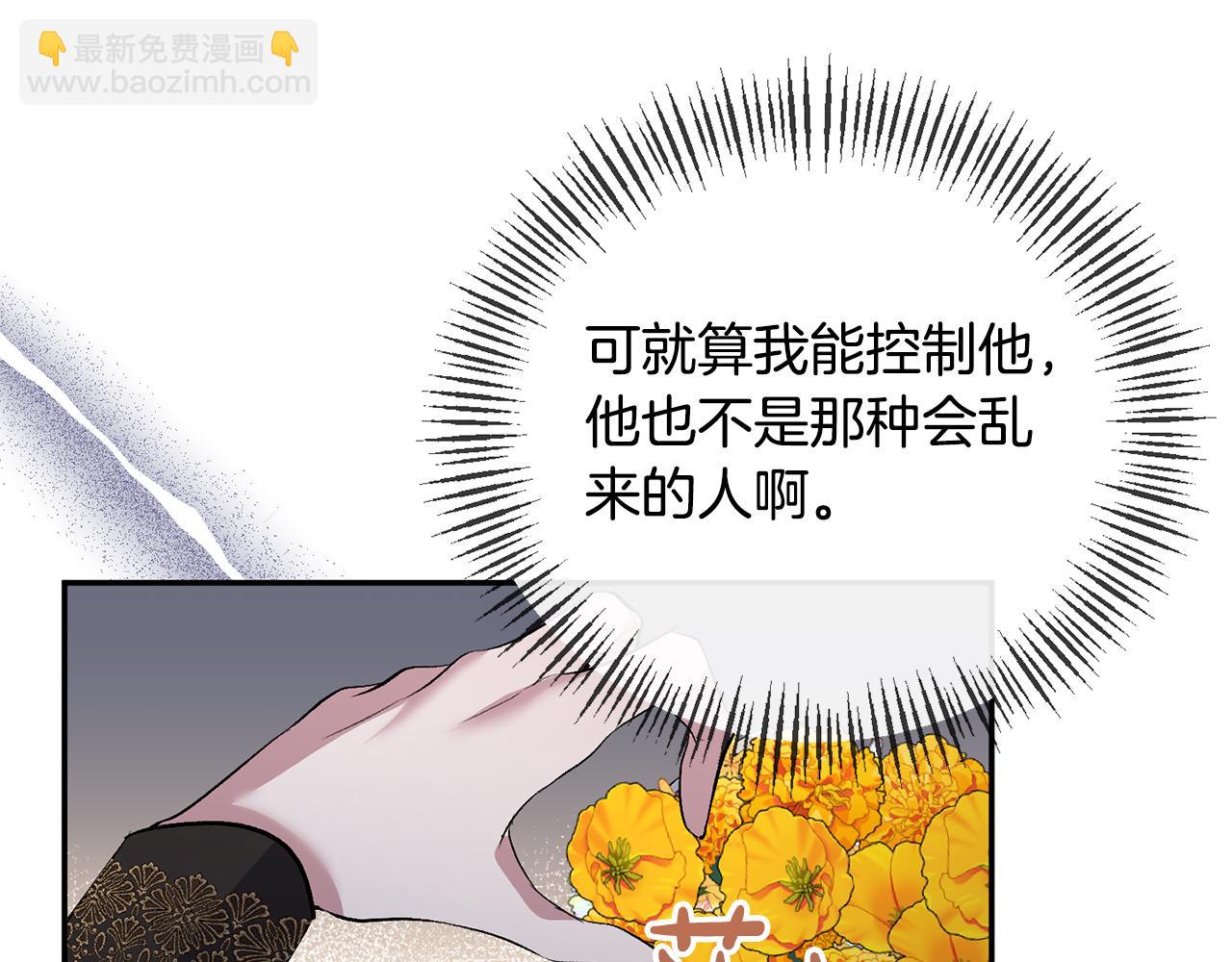 第68话 无法信任56