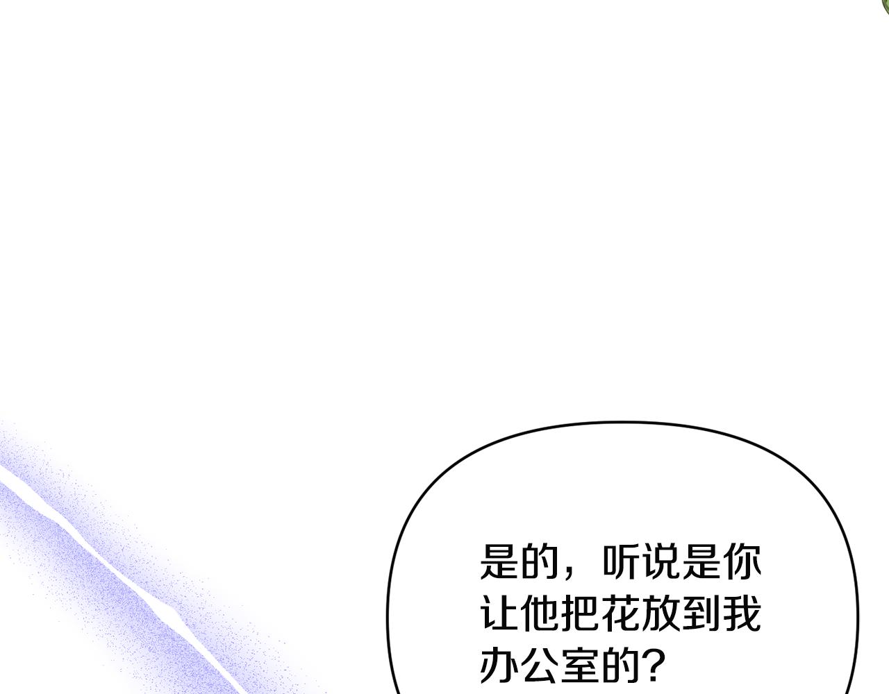 第68话 无法信任83