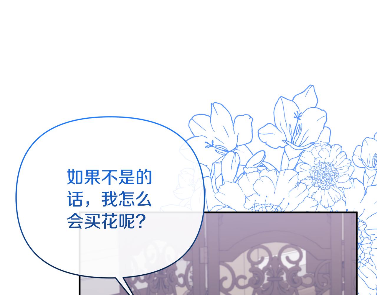 第68话 无法信任94
