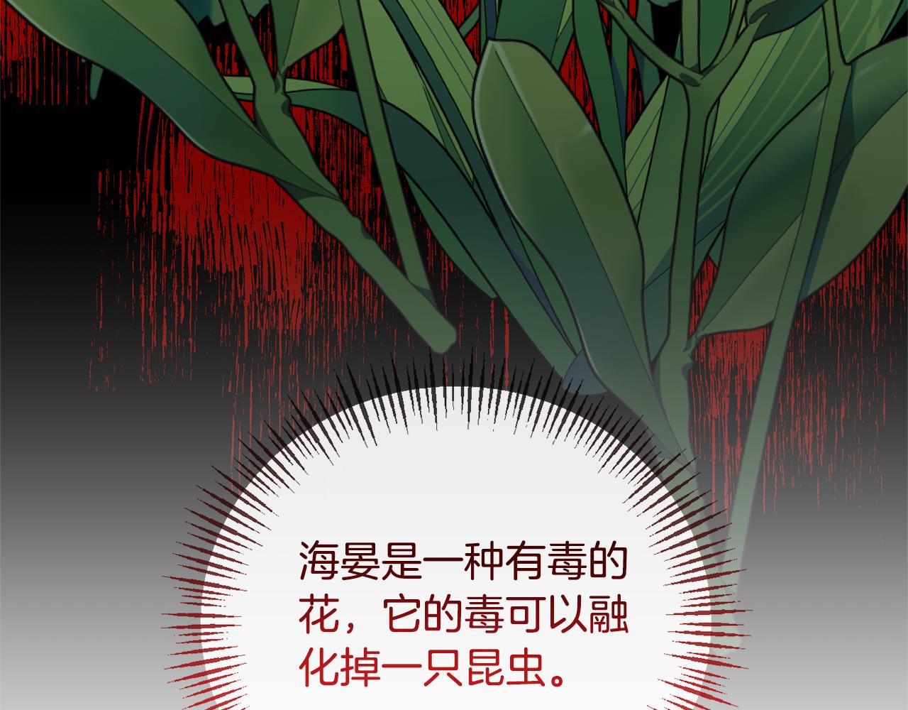 第70话 试探109
