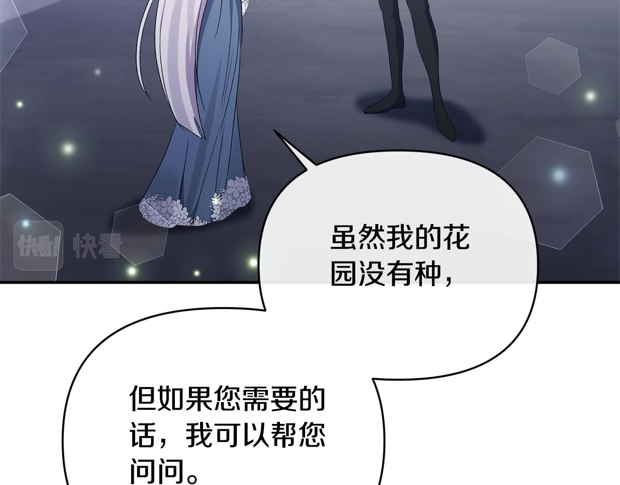 第70话 试探116