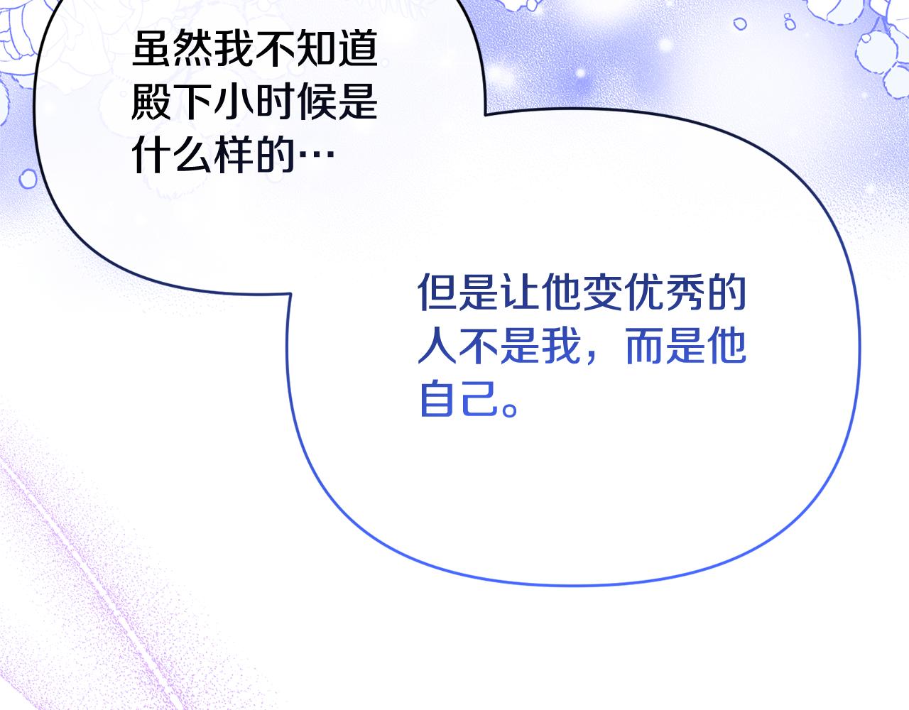 第70话 试探153