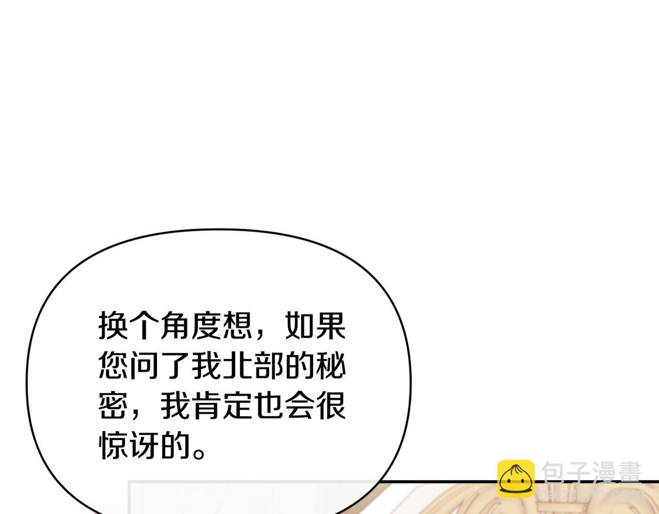 第70话 试探179