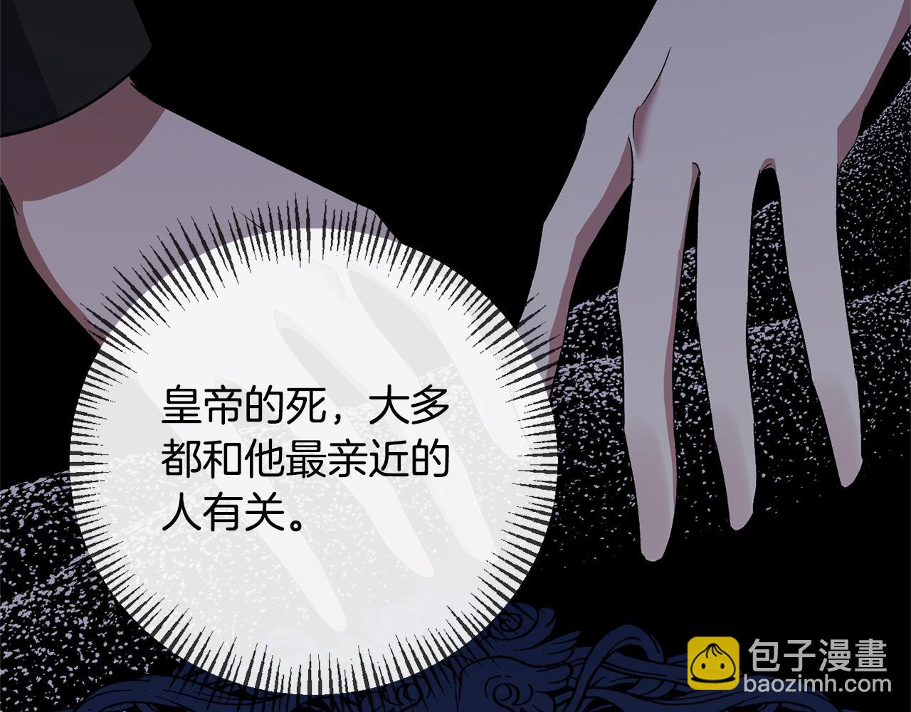 第71话 圣女的阴谋108