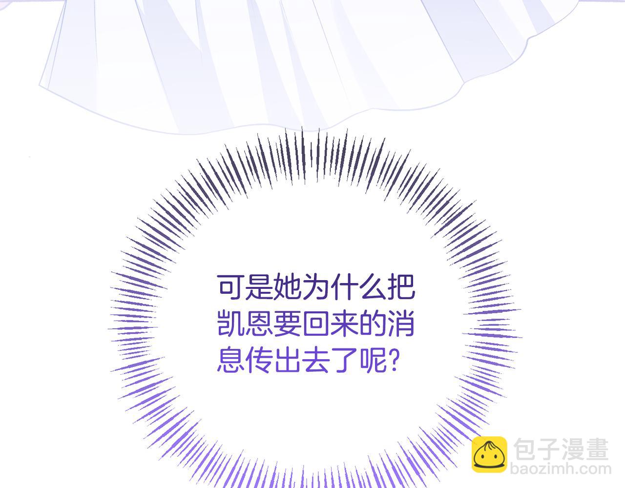 第71话 圣女的阴谋123