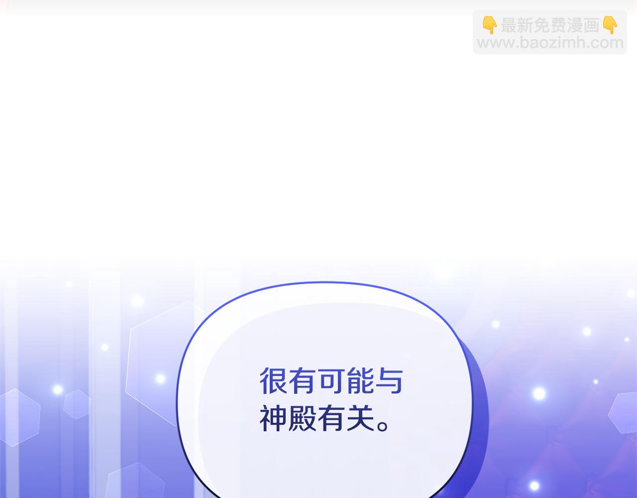 第71话 圣女的阴谋133