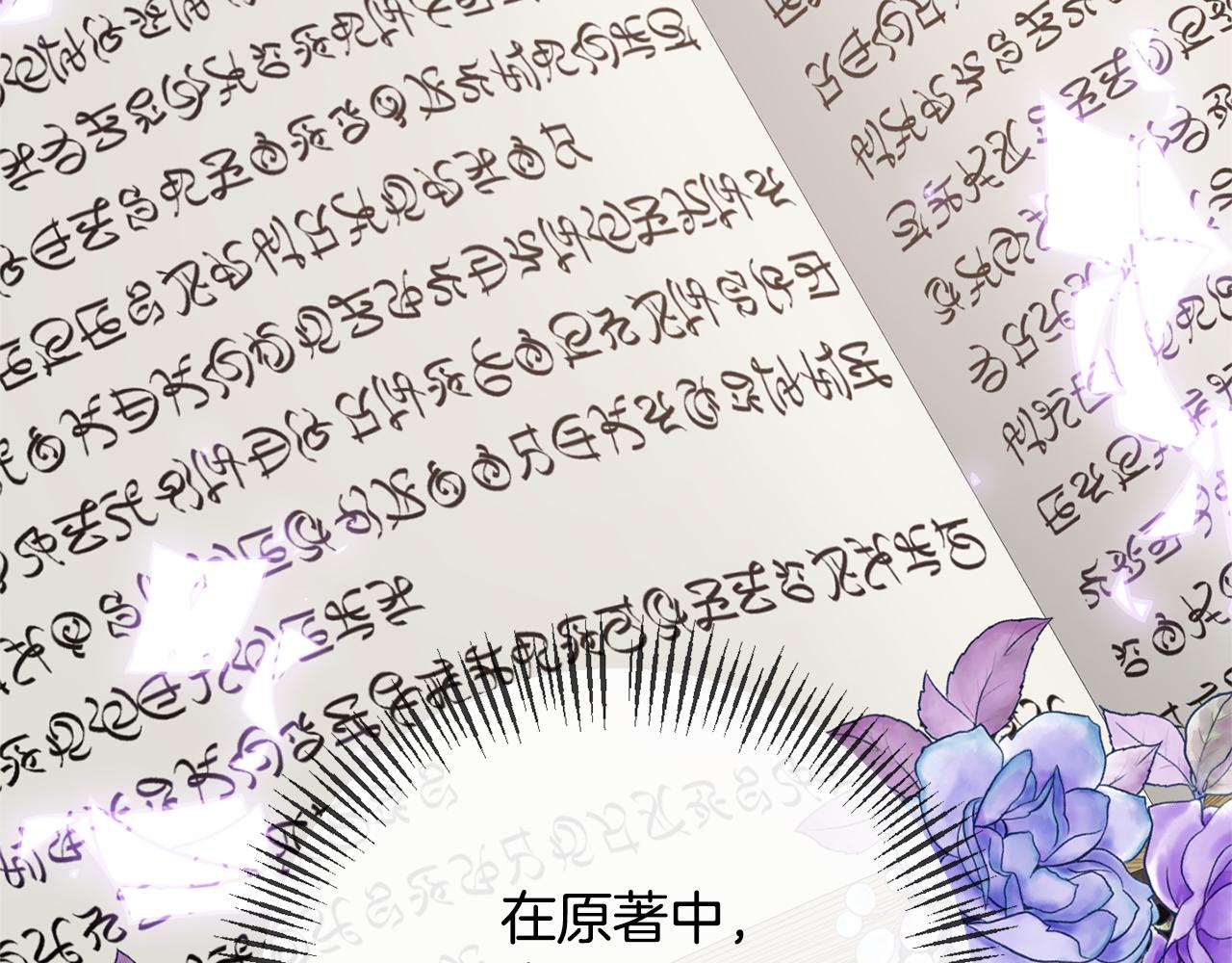 第71话 圣女的阴谋153