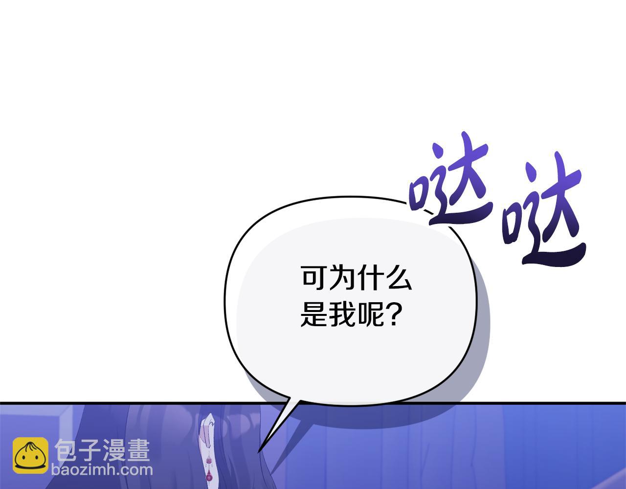 第71话 圣女的阴谋183