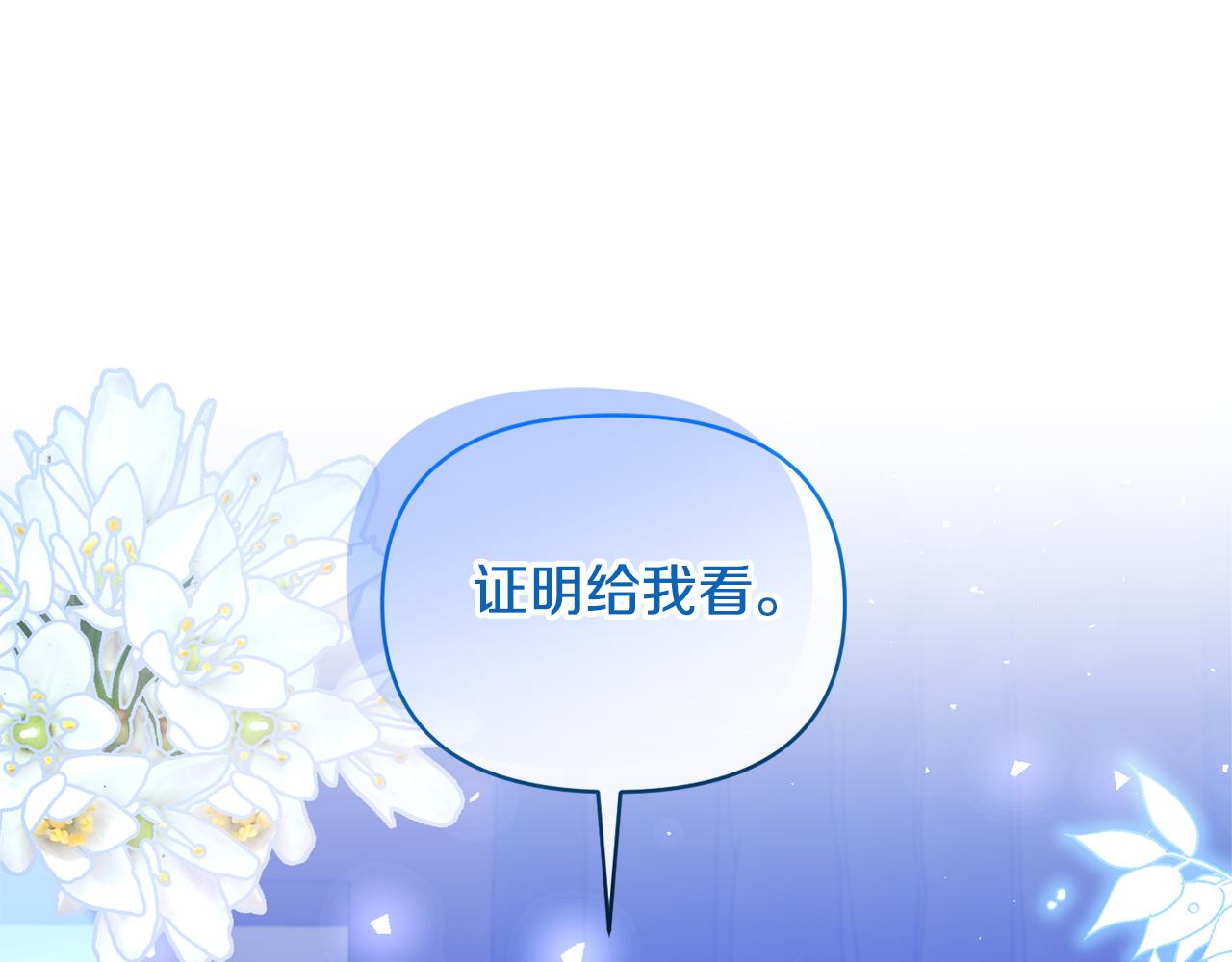 第71话 圣女的阴谋201