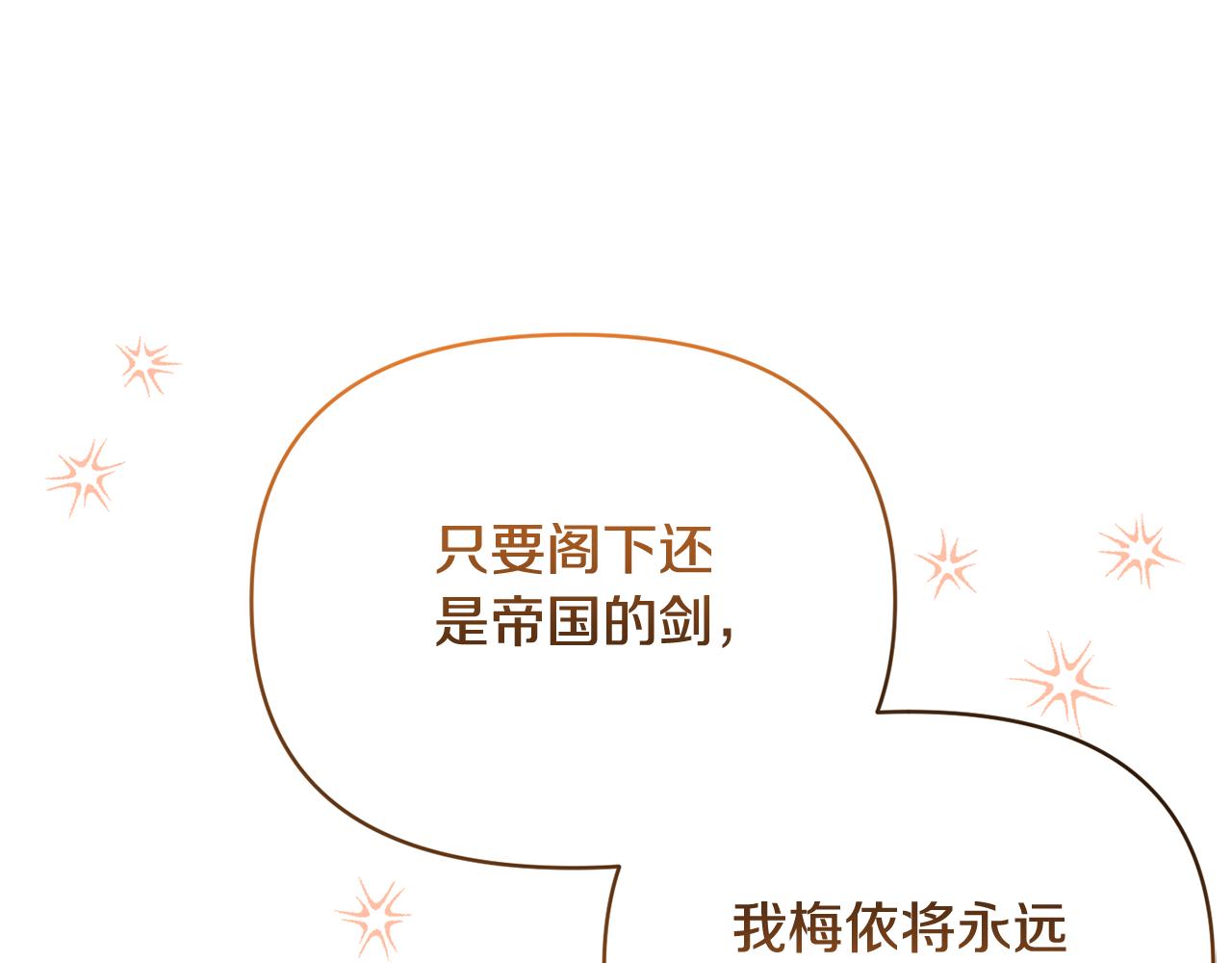 第71话 圣女的阴谋218