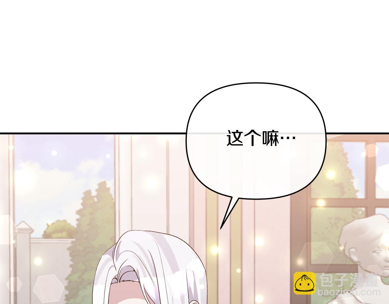 第71话 圣女的阴谋60