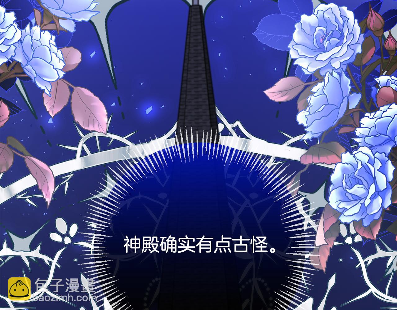 第71话 圣女的阴谋85