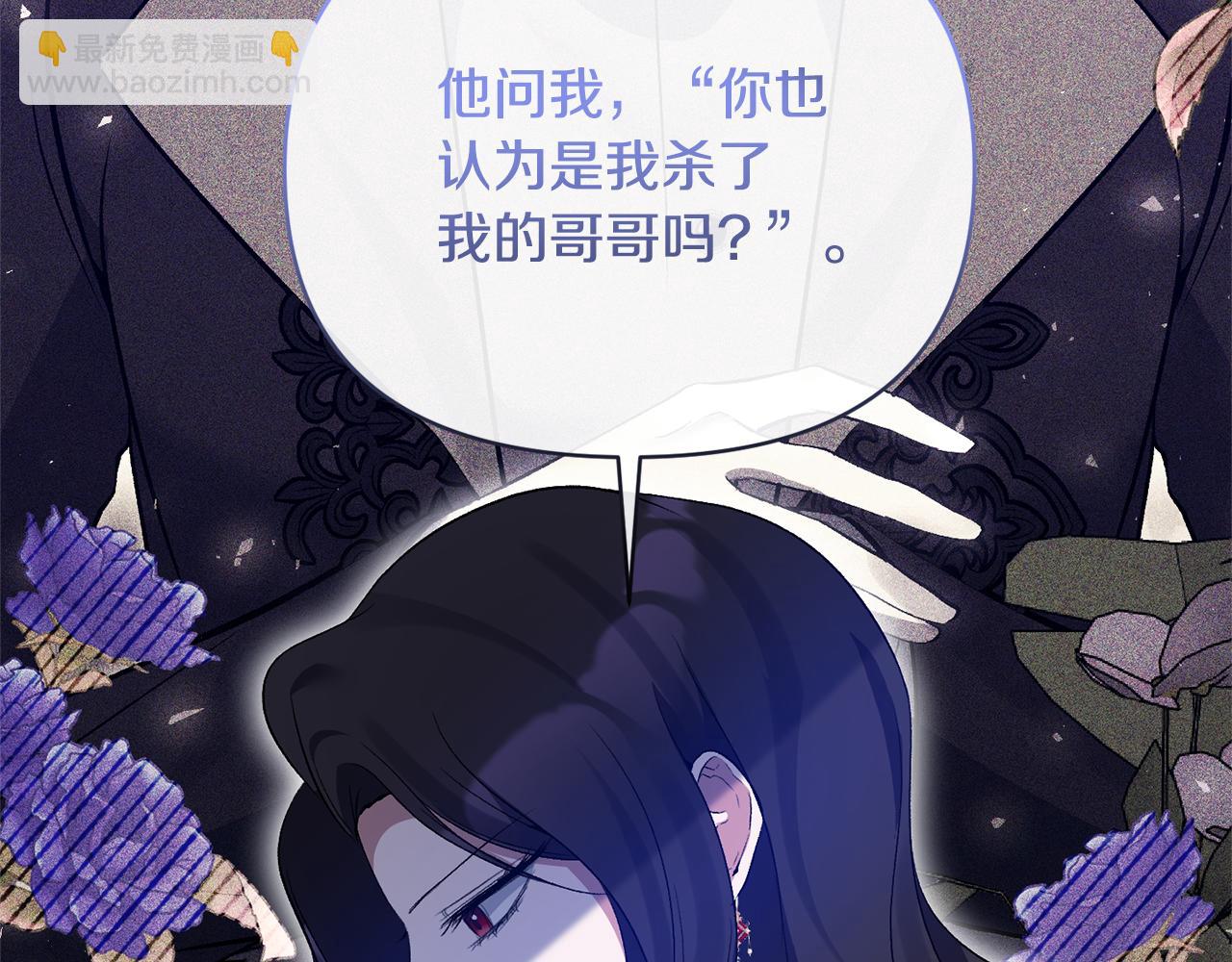 第71话 圣女的阴谋95