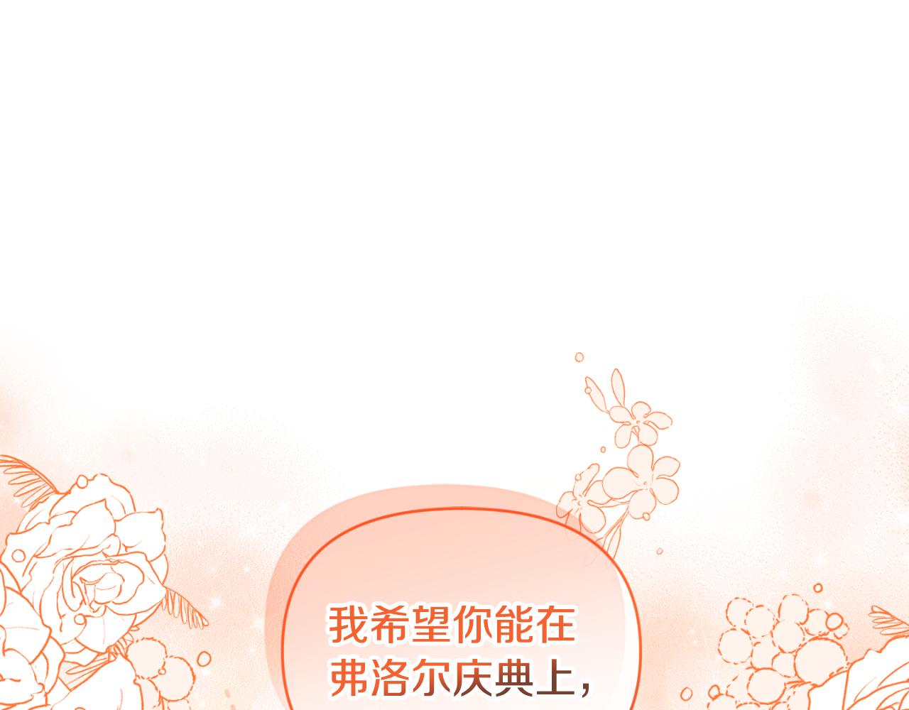 第76话 相互利用0