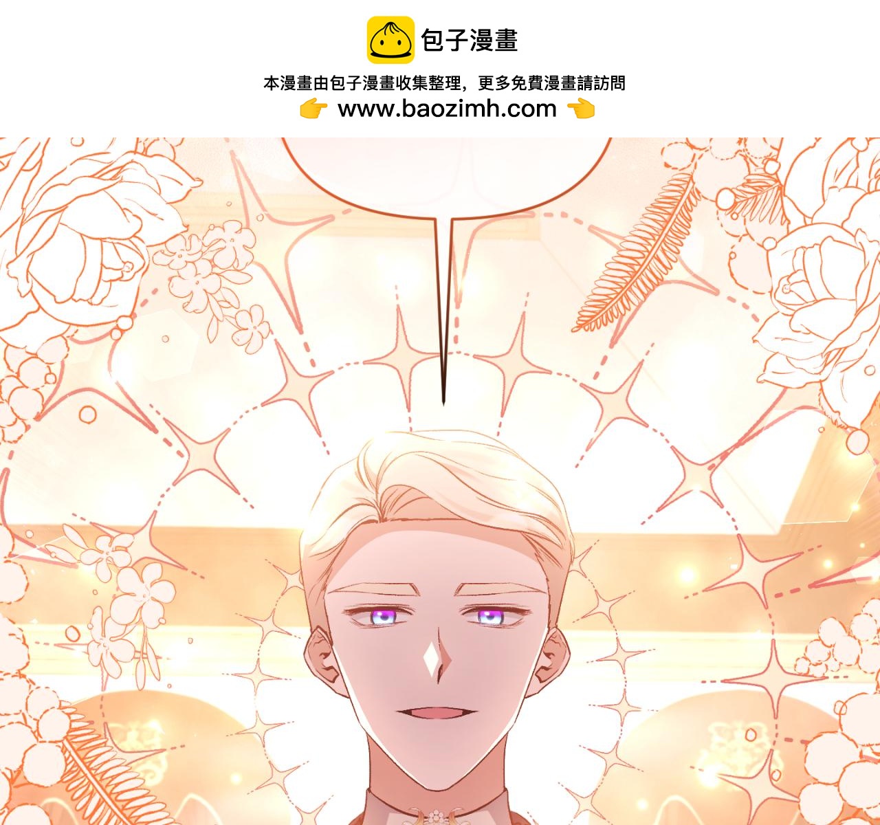 第76话 相互利用1