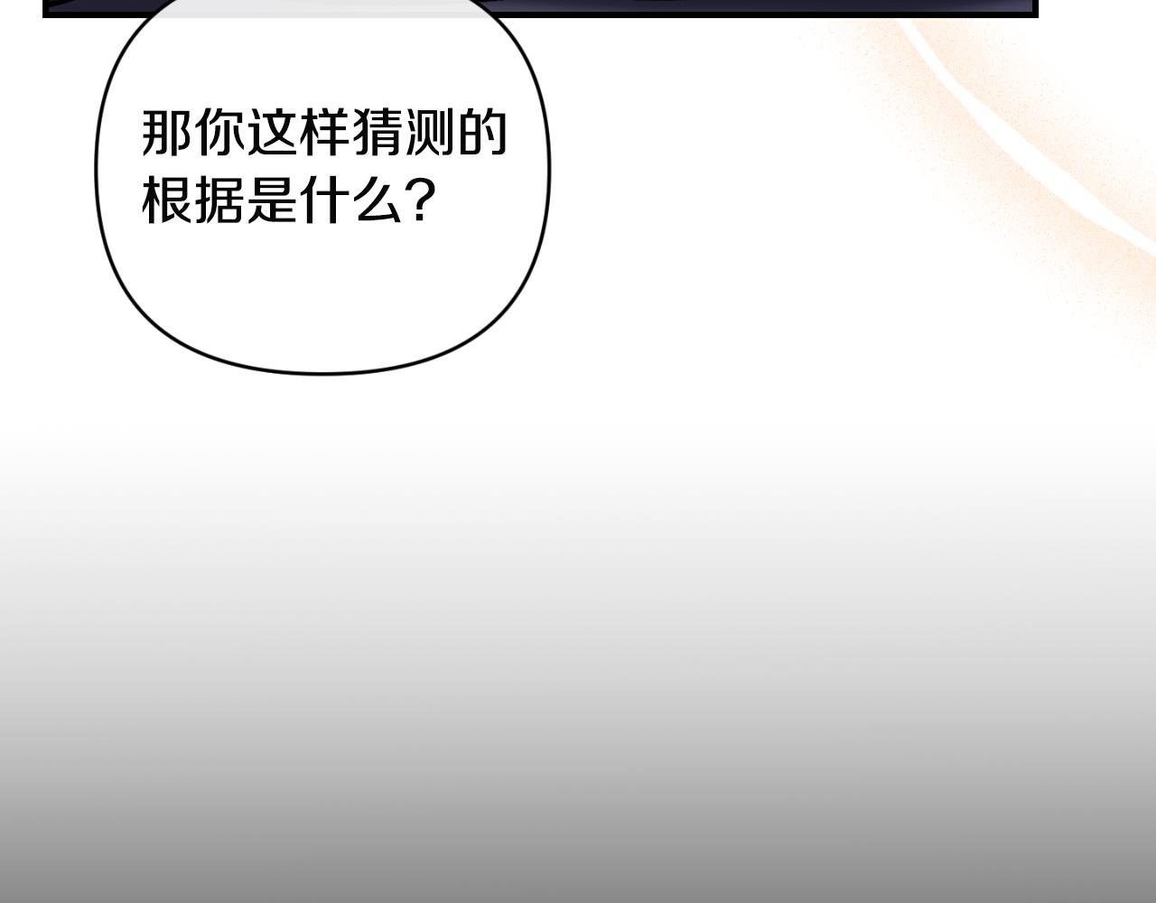 第76话 相互利用102