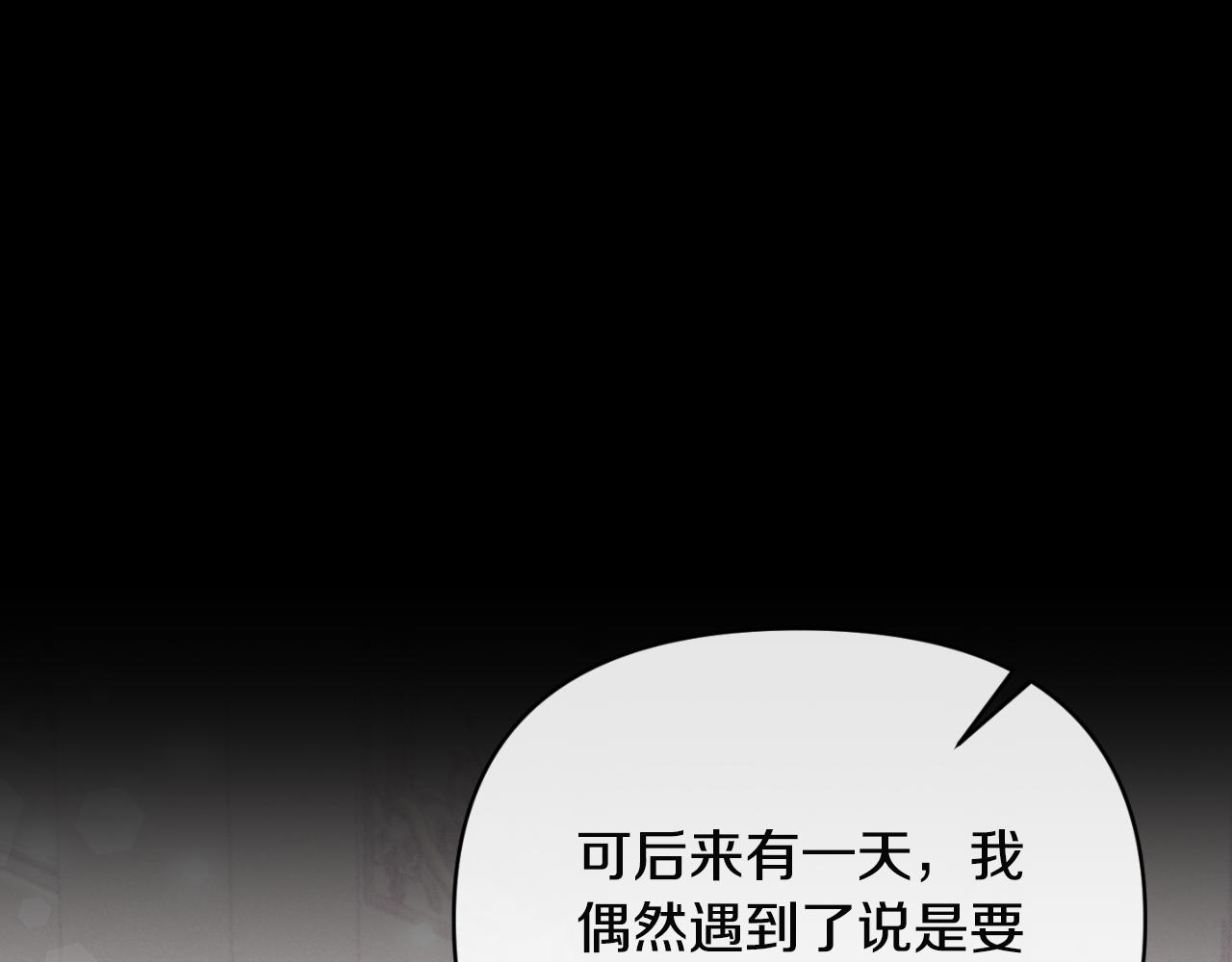第76话 相互利用110