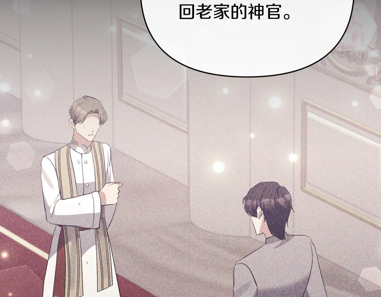 第76话 相互利用111