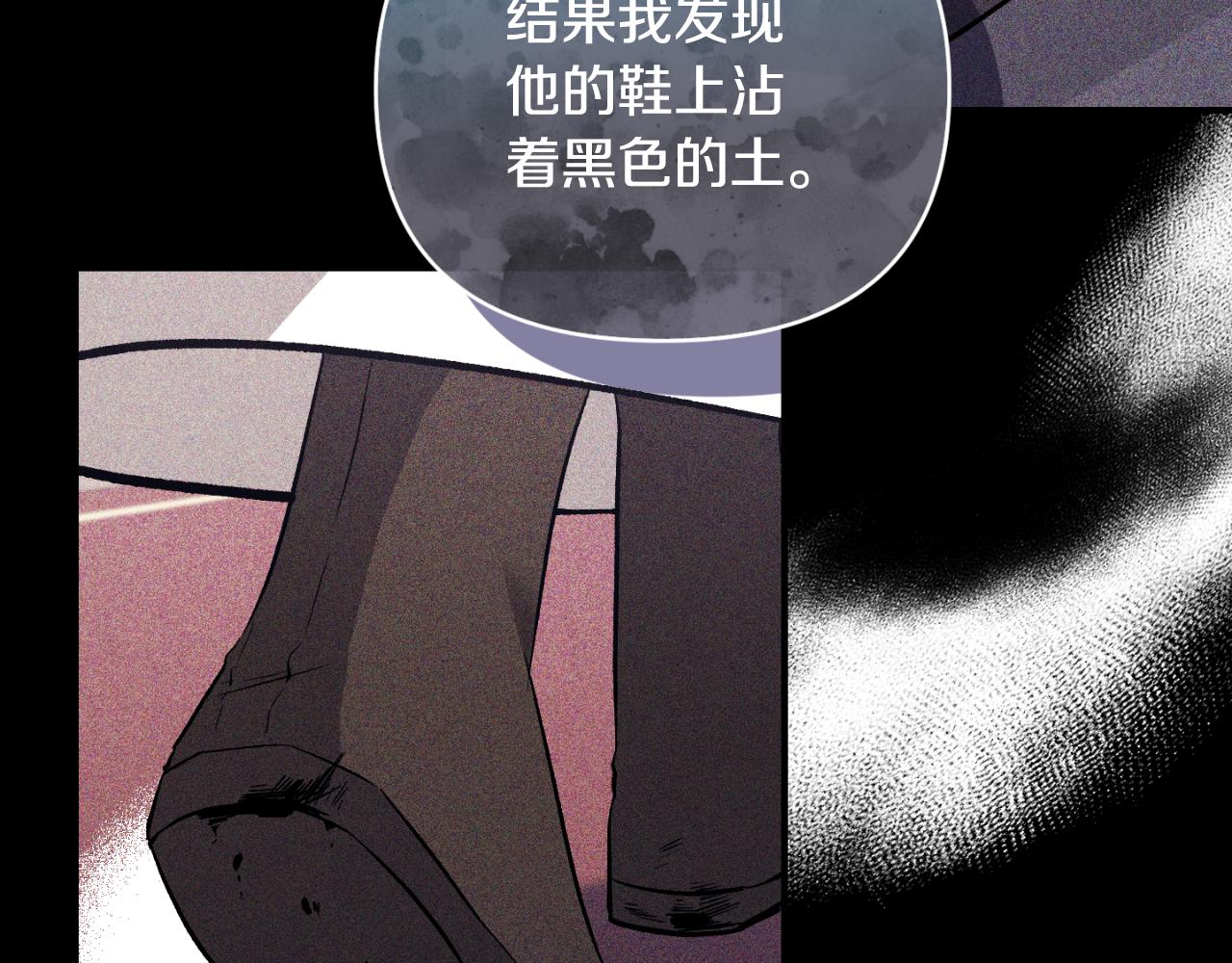 第76话 相互利用117