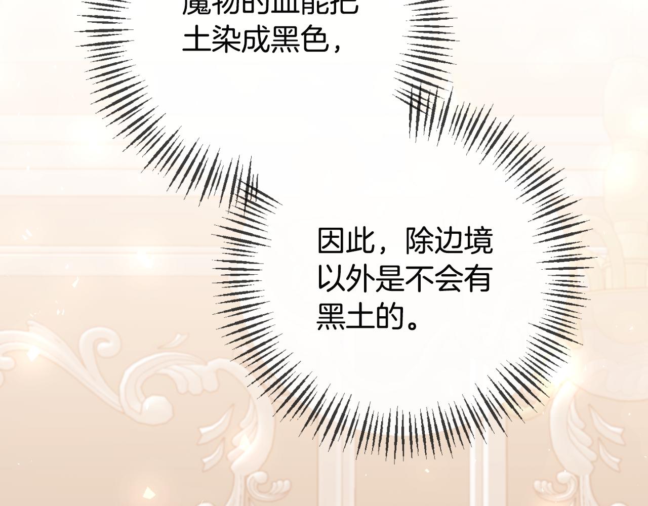第76话 相互利用124