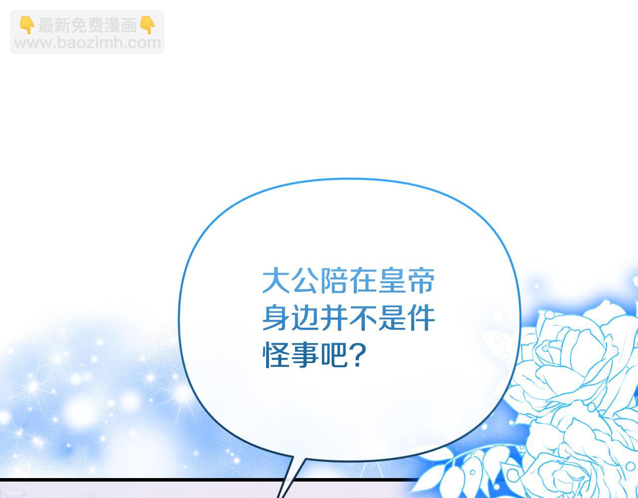 第76话 相互利用13