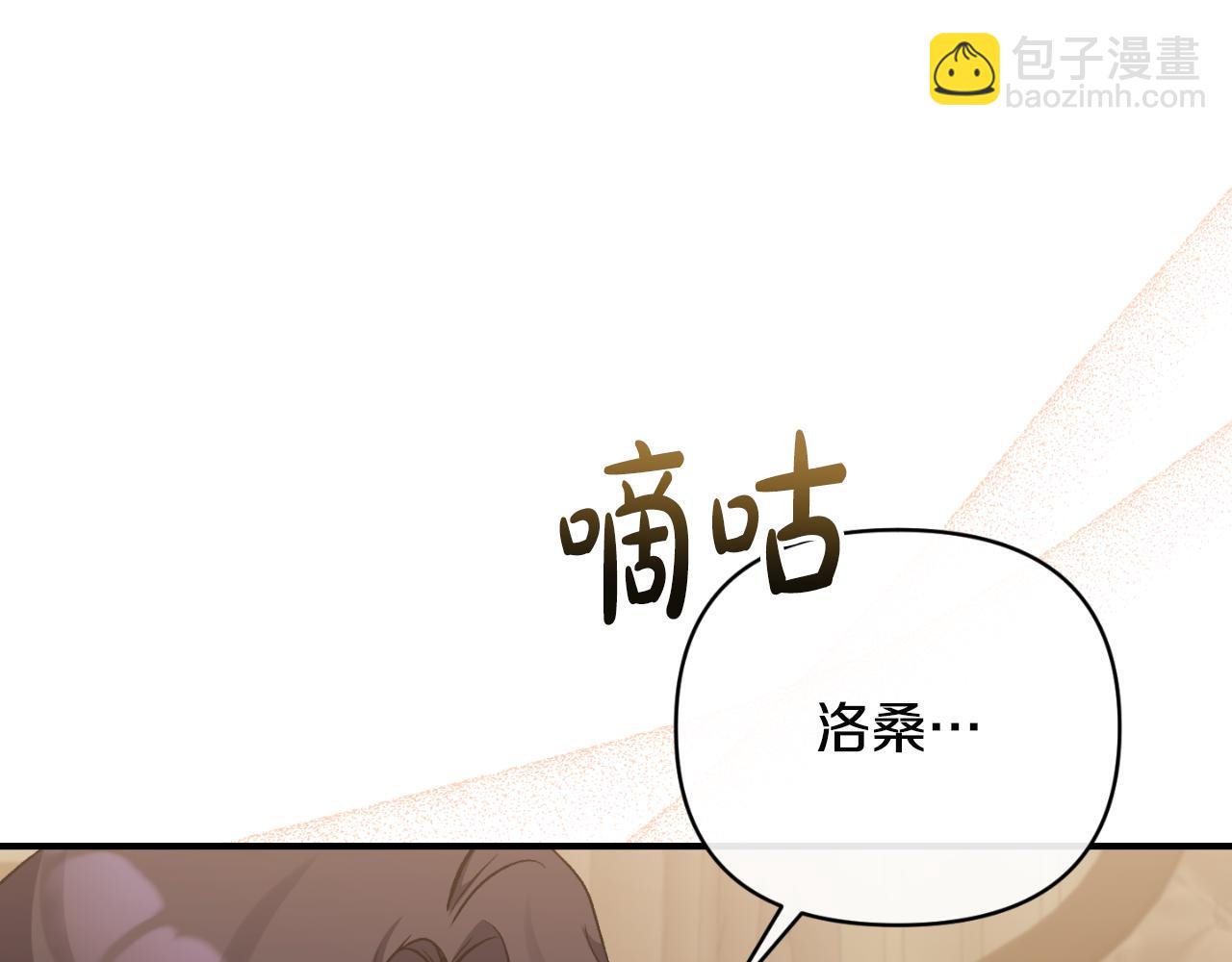 第76话 相互利用148