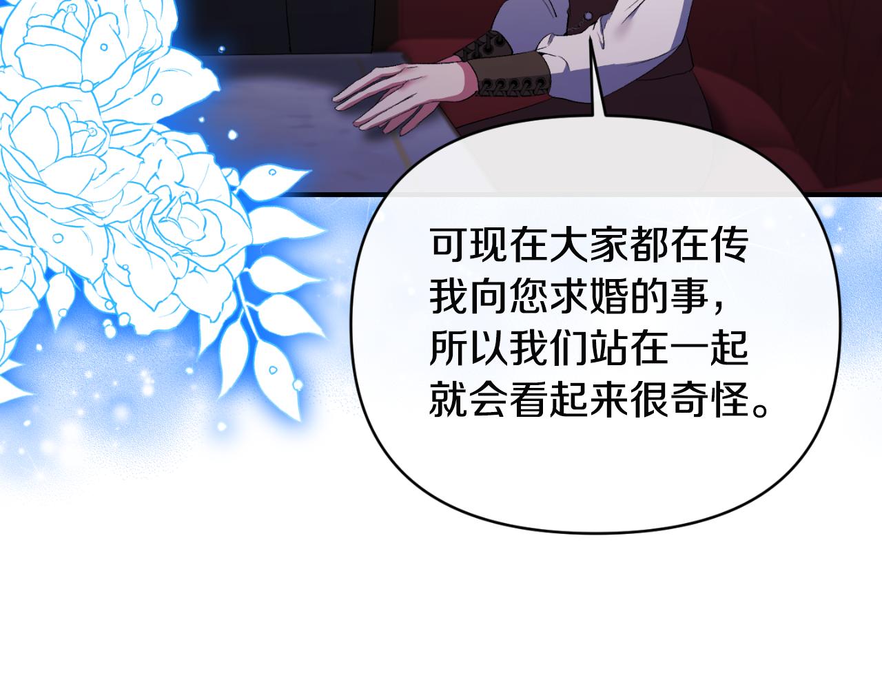 第76话 相互利用15