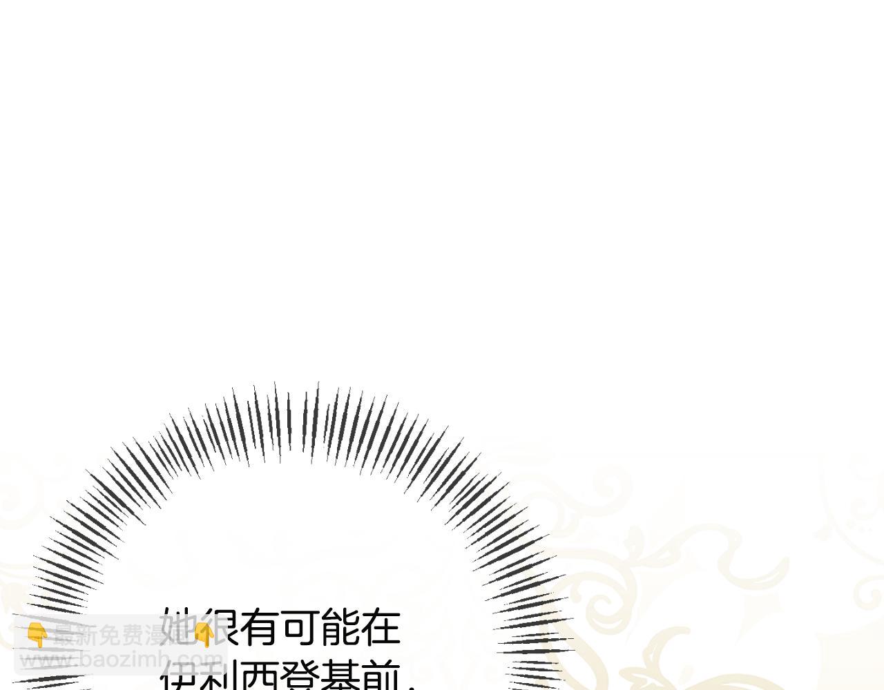 第76话 相互利用150