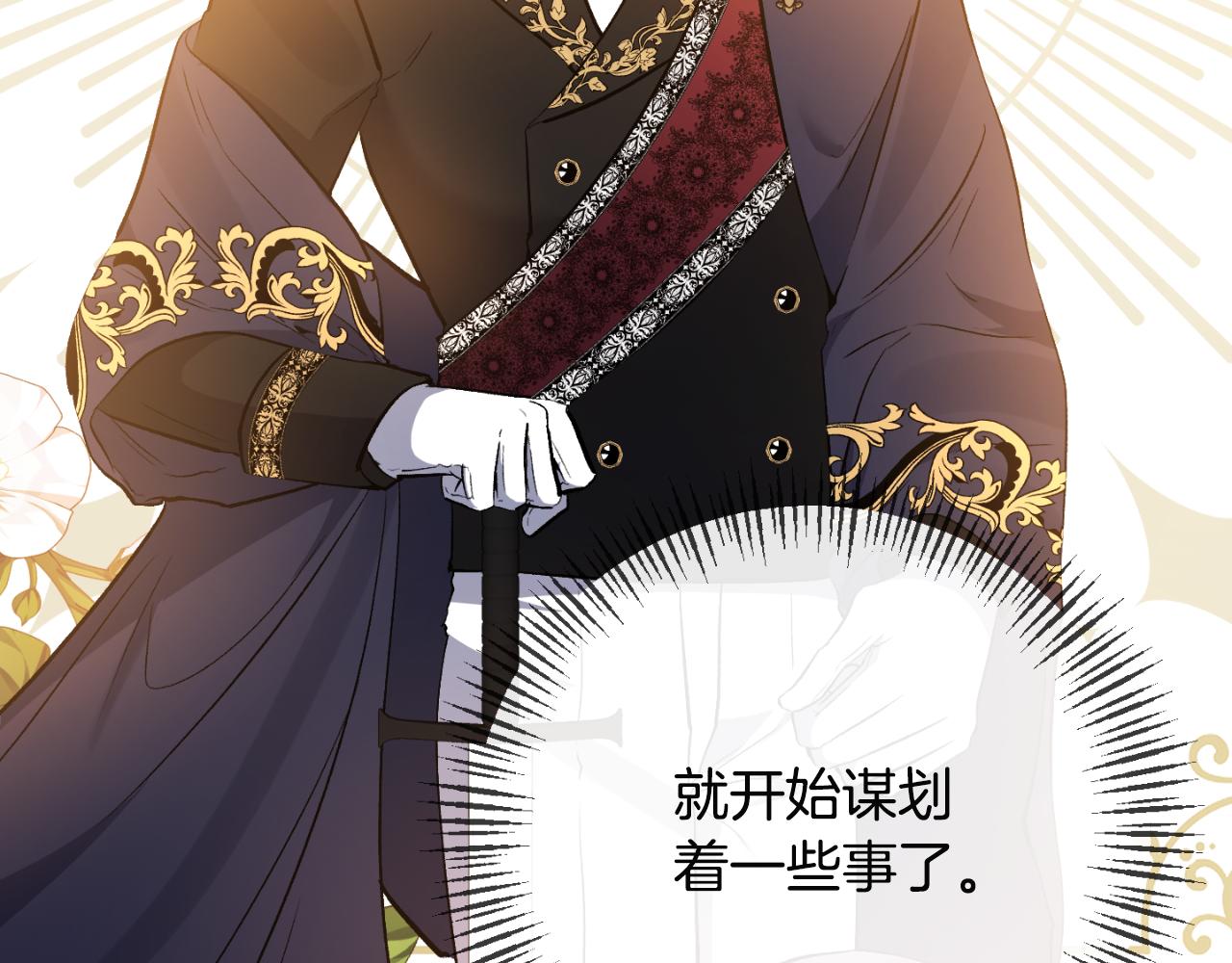 第76话 相互利用152