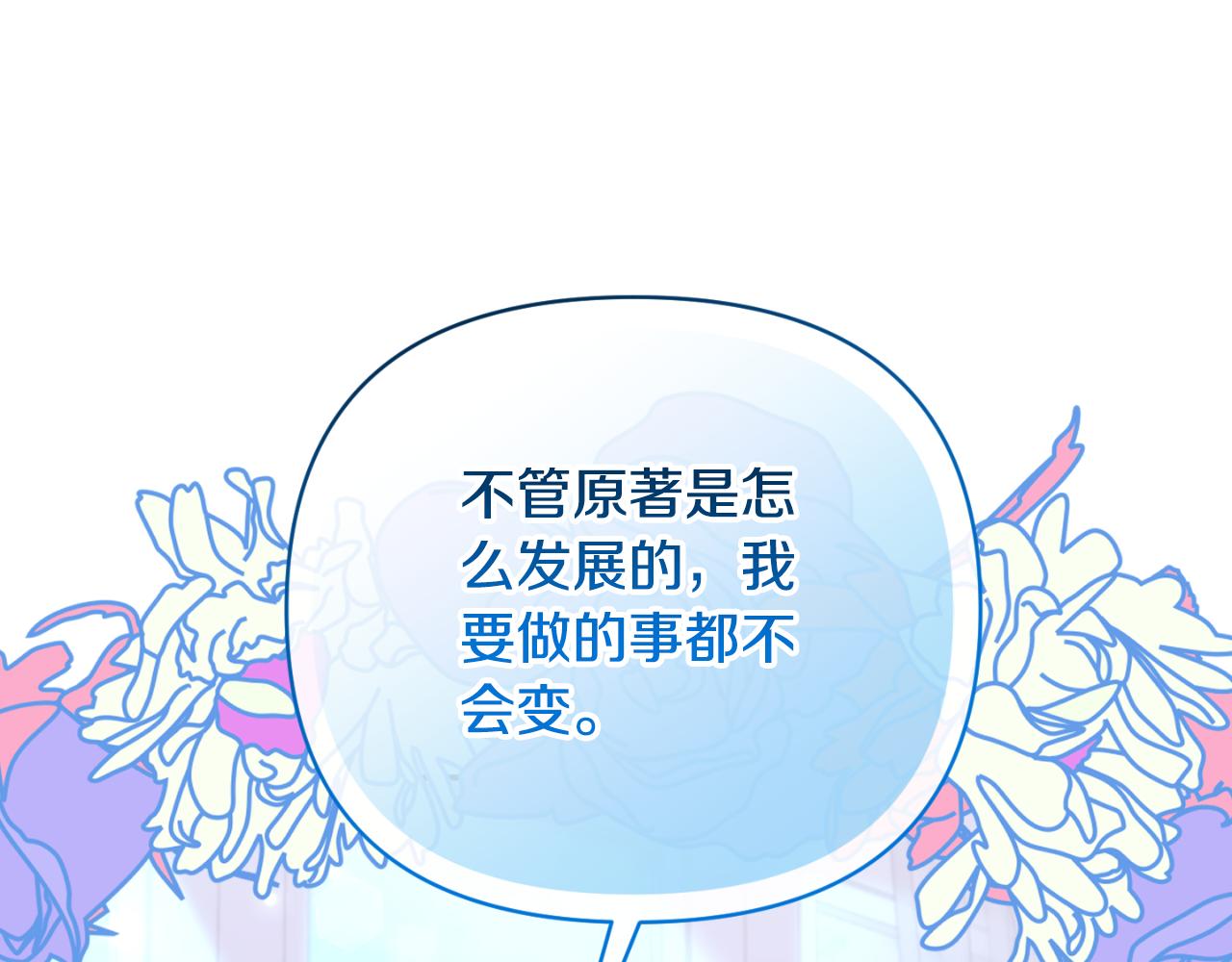 第76话 相互利用168