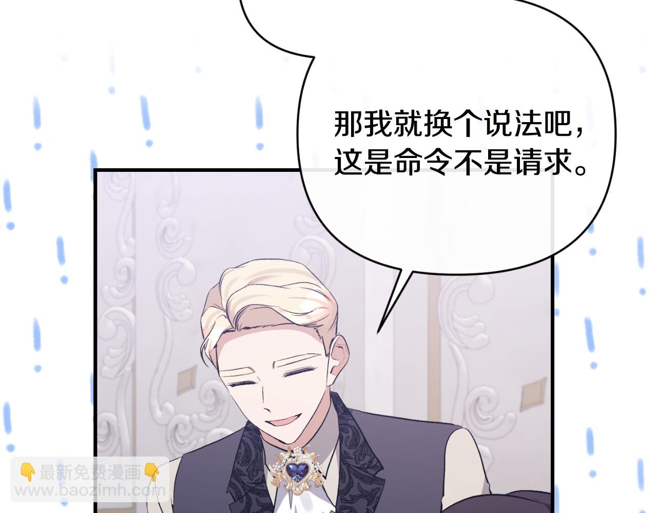 第76话 相互利用17