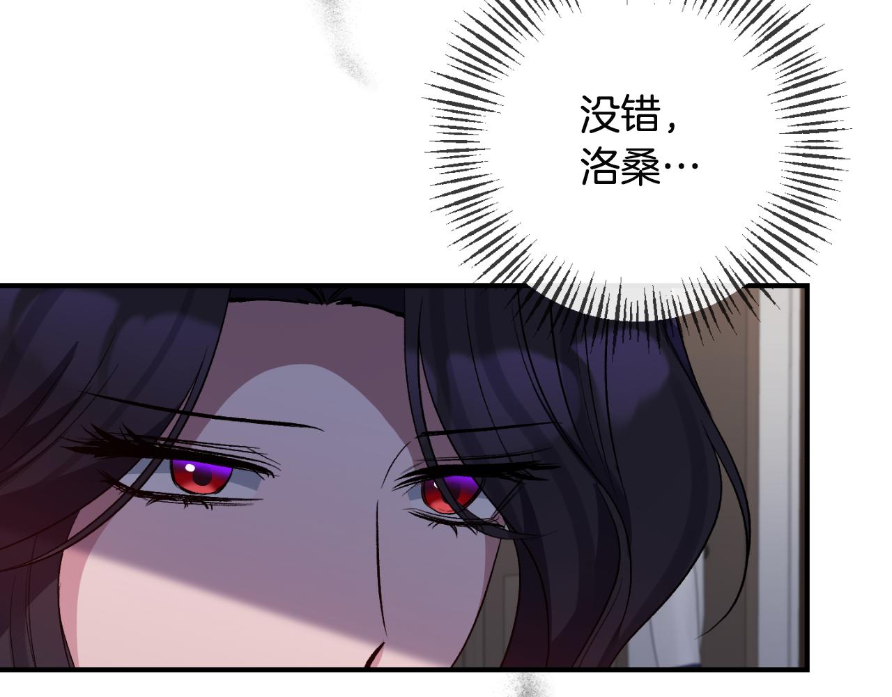 第76话 相互利用173