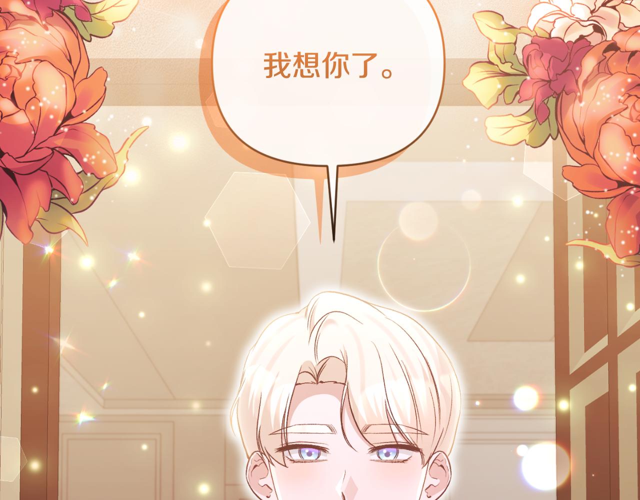 第76话 相互利用180
