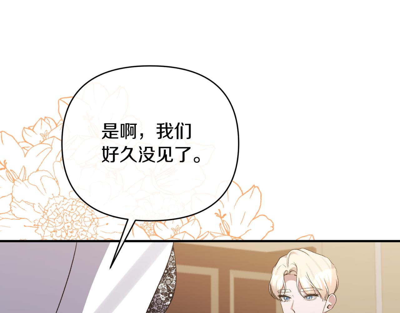 第76话 相互利用183