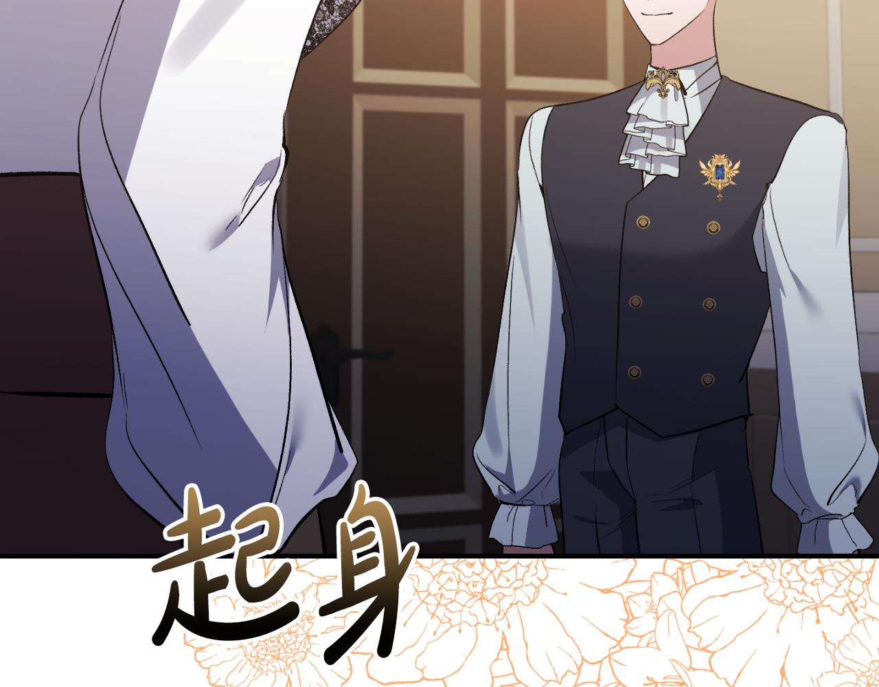 第76话 相互利用184