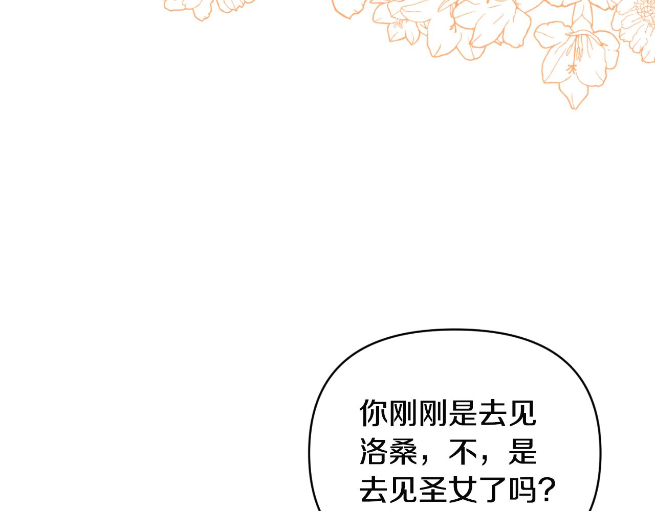 第76话 相互利用185