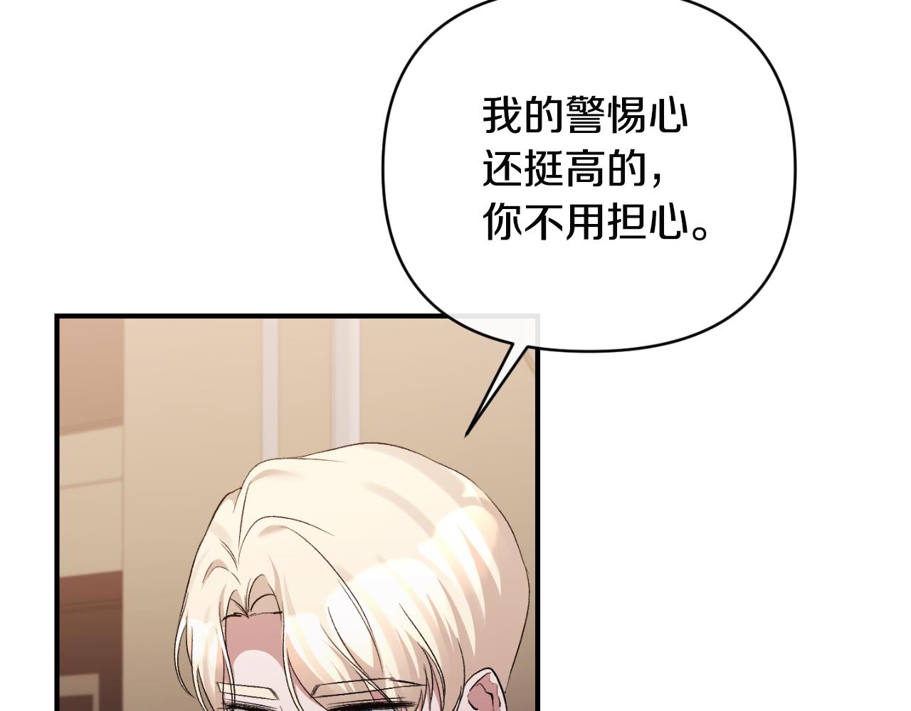 第76话 相互利用194