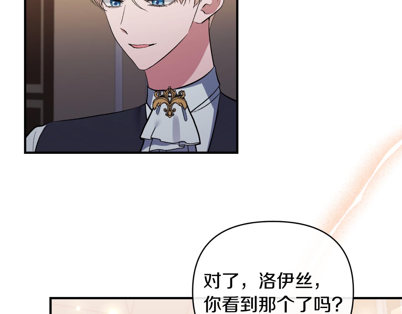 第76话 相互利用195