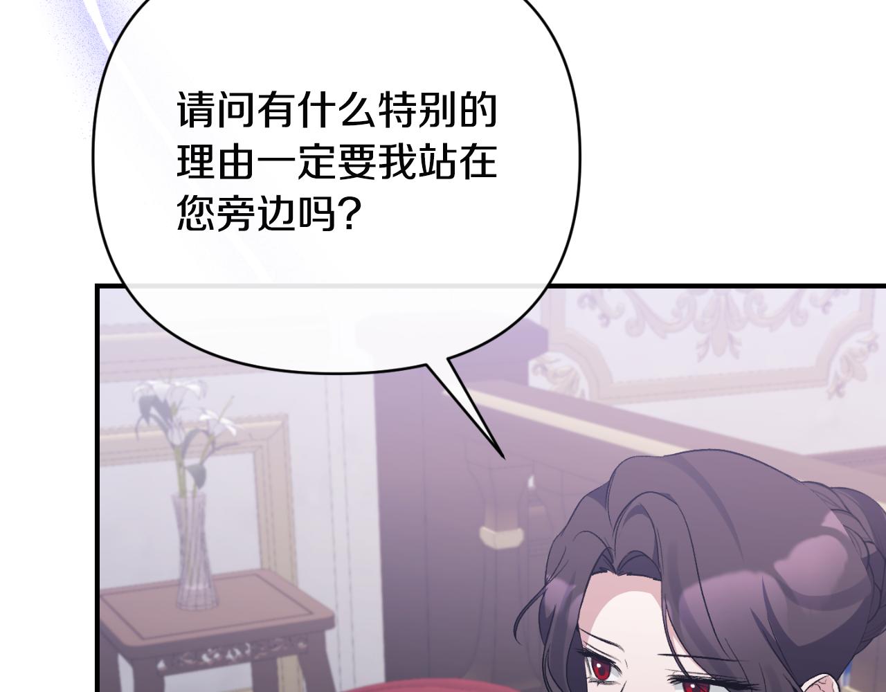 第76话 相互利用20