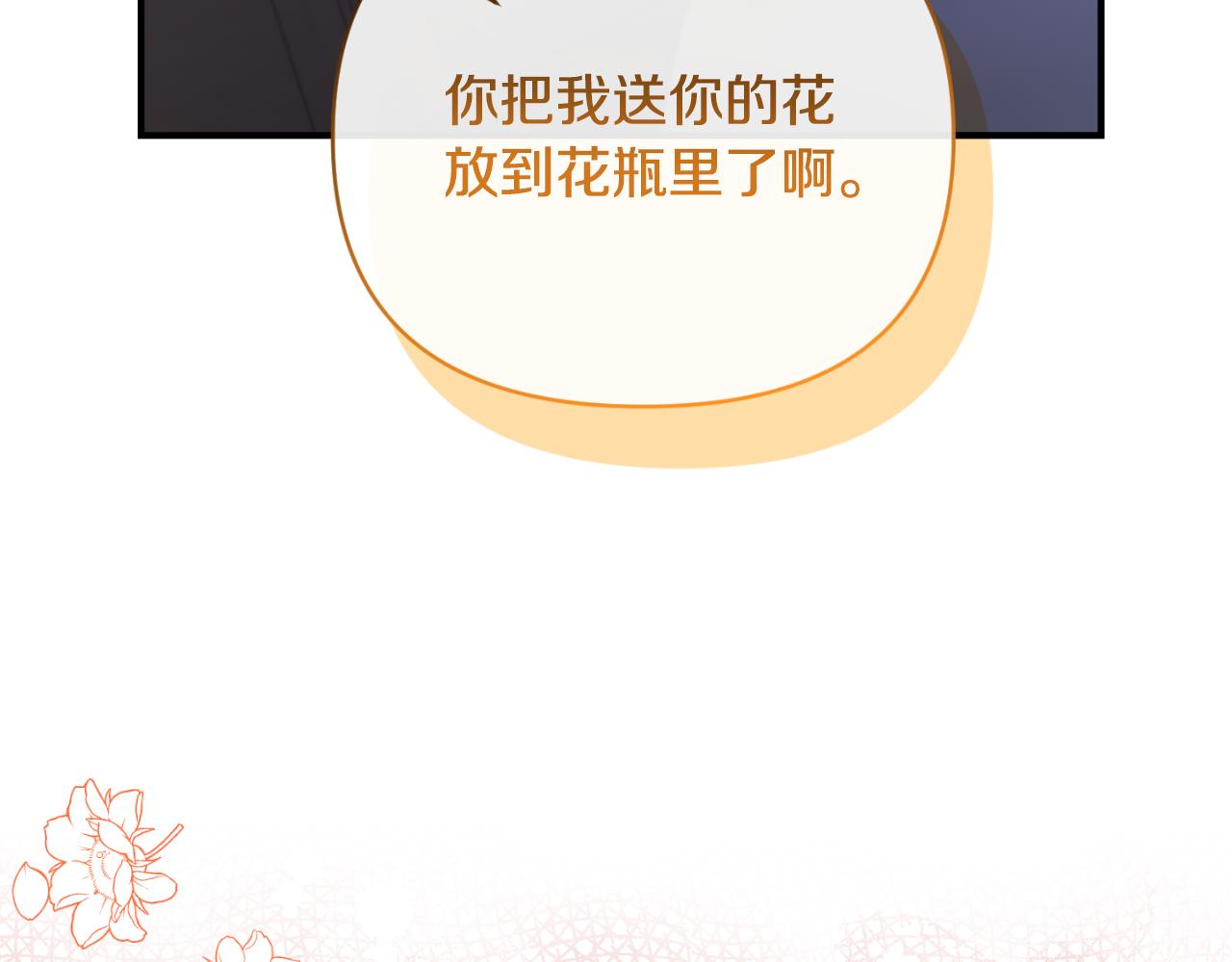 第76话 相互利用203