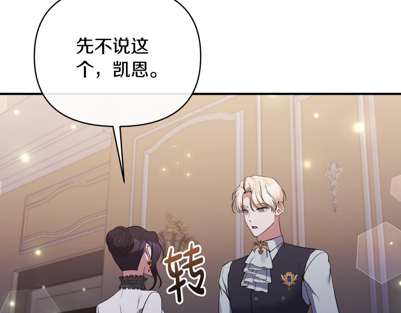 第76话 相互利用209