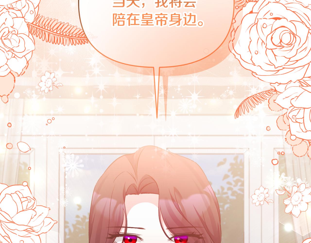 第76话 相互利用216