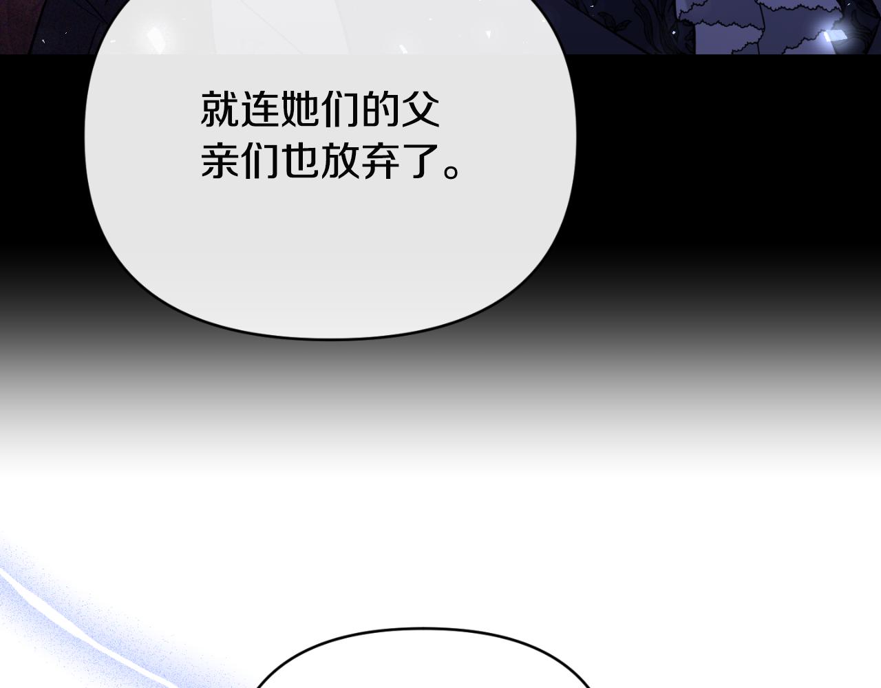第76话 相互利用27