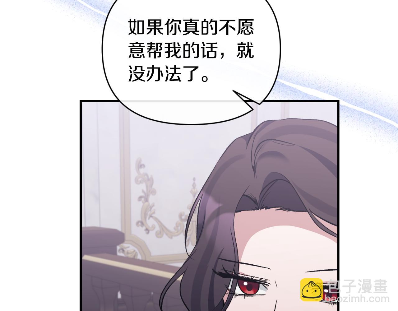 第76话 相互利用28