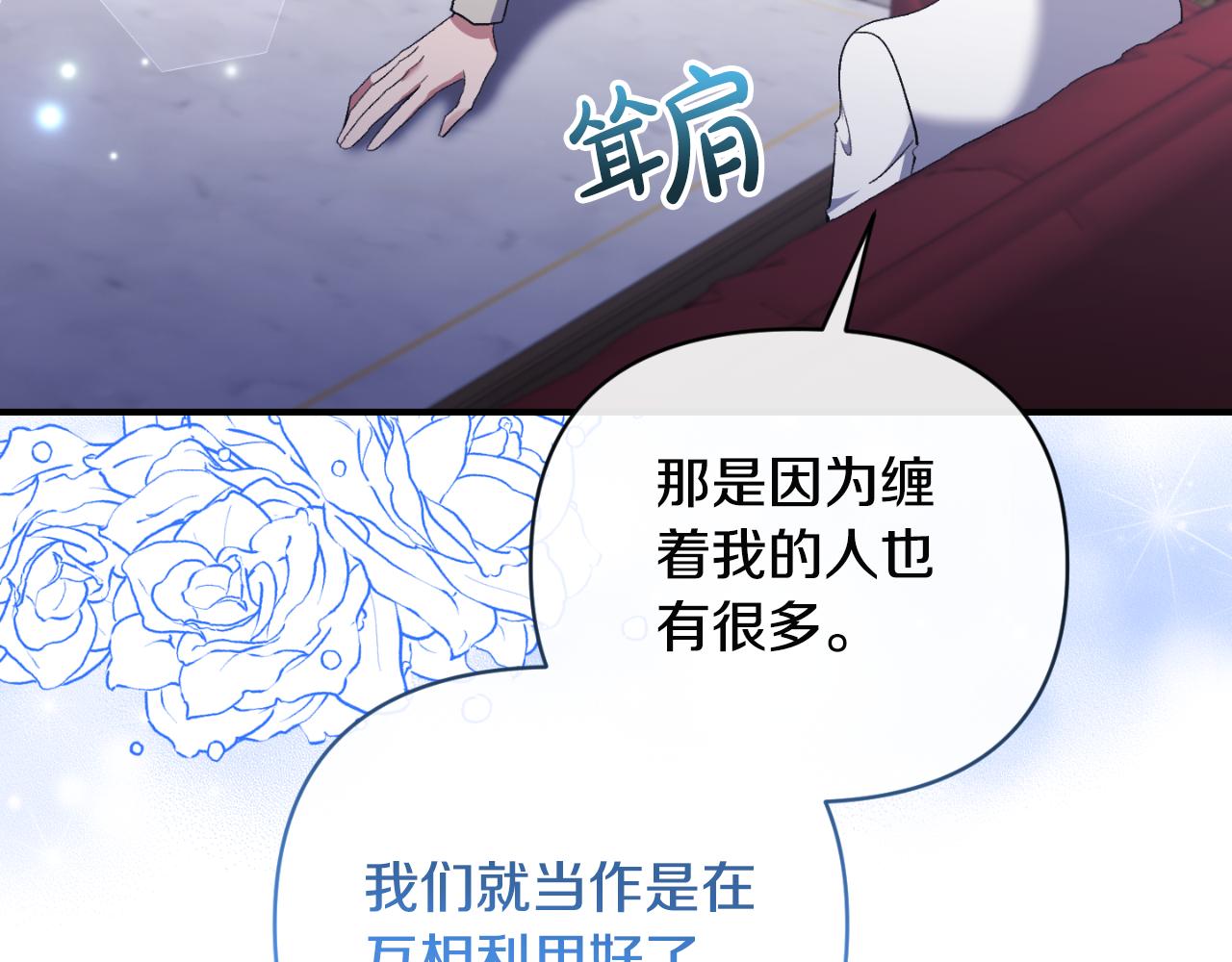 第76话 相互利用34